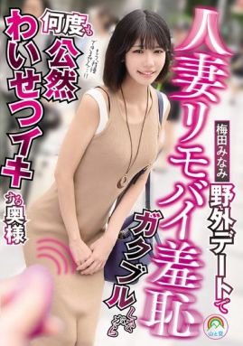 SORA-619封面縮略圖